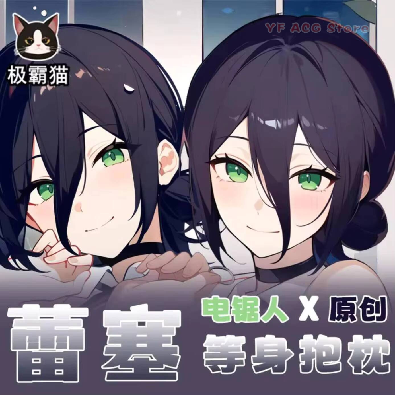 Anime Cosplay Chainsaw Man - マンチェーンソーピローケースカバー Reze アニメ抱き枕ヒンギュルボディコスプレオタク Acg クッションクリスマスギフト