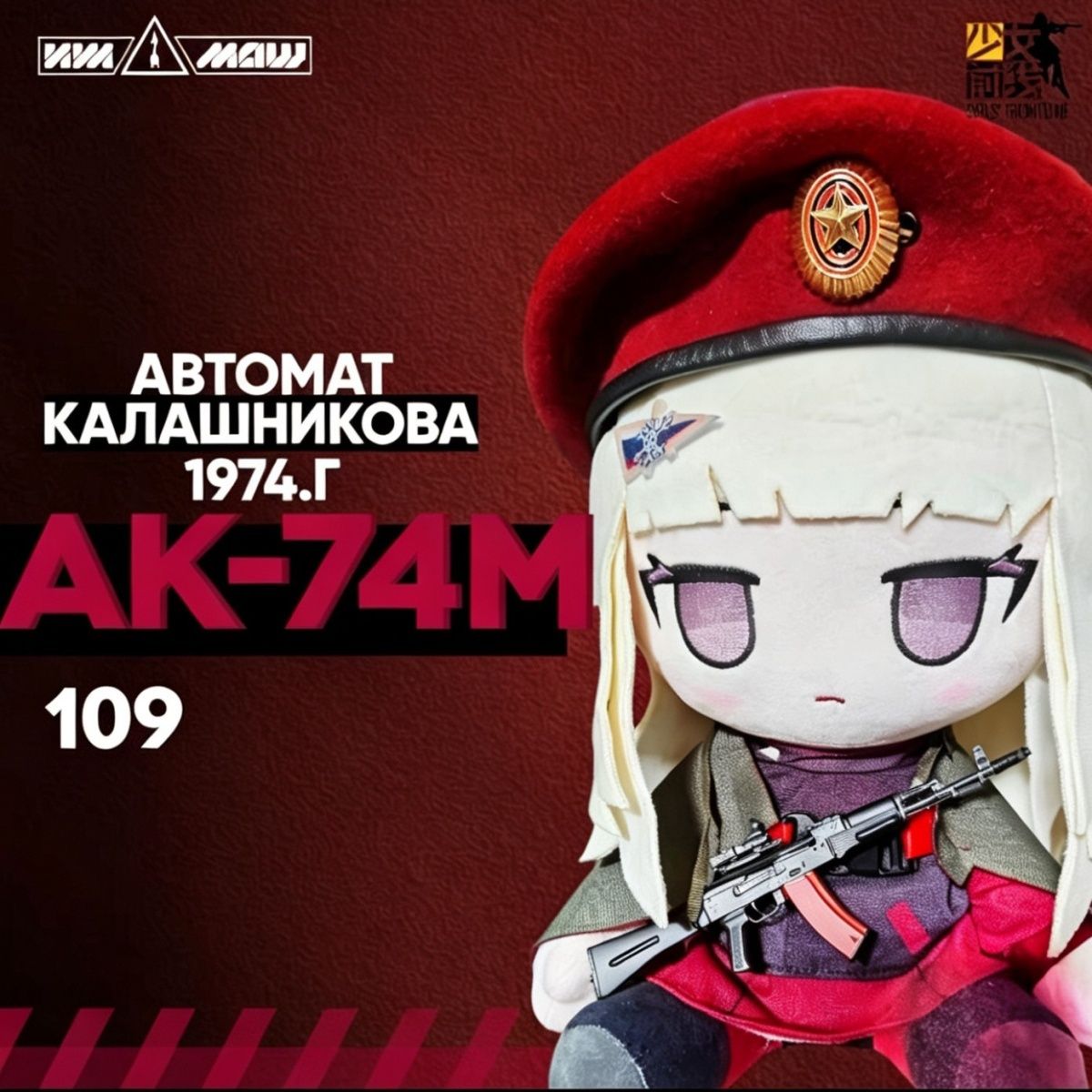 Anime Cosplay Girl Costume - アニメ少女前線 AK74M 30 センチぬいぐるみアイドルフィギュアドレスアップかわいいふわふわ綿抱き枕マスコット誕生日プレゼント
