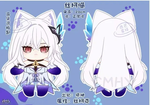 Anime Cosplay Cat - ゲーム原神インパクト スキルク猫 ハロウィン ぬいぐるみ ノーマルボディ コスプレ