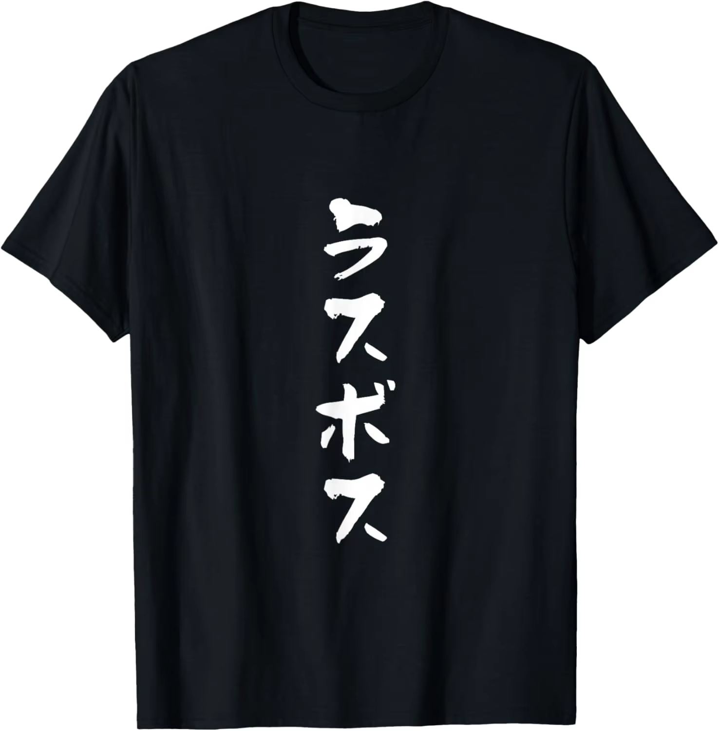 ラスボス漢字Tシャツ クールアニメゲームグラフィックTシャツ - Anime Cosplay Ideas Male のレビューと価格